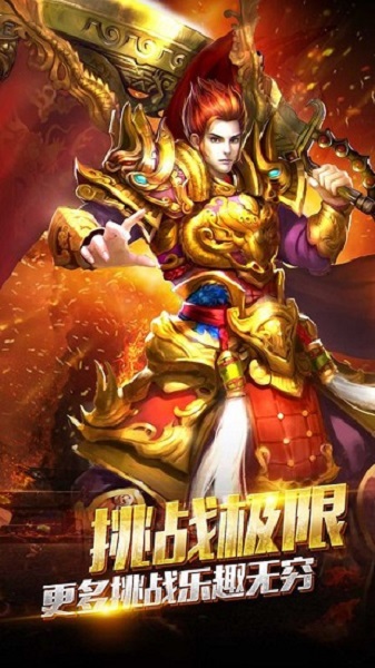 成龙热血高爆版手游