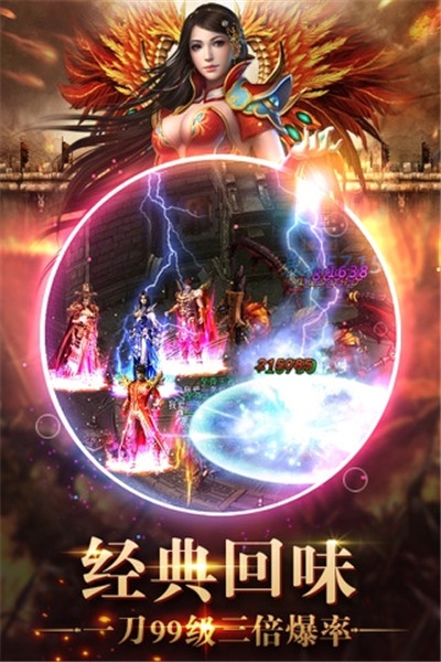 星王合击高爆版传奇