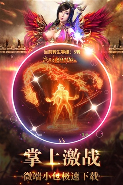 星王合击高爆版传奇