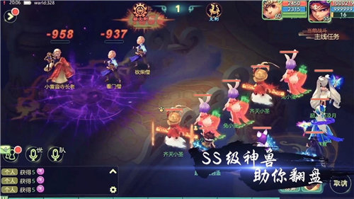 战魂西游安卓版下载