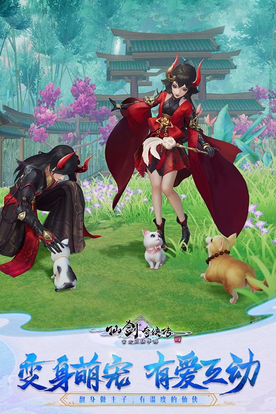 腾讯仙剑奇侠传四手游