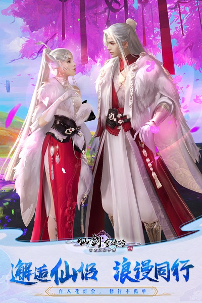 腾讯仙剑奇侠传四手游