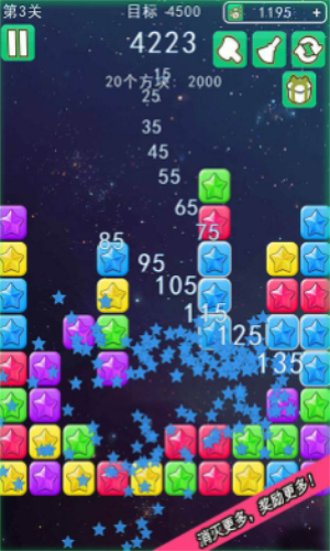 消灭星星之幸运星安卓app下载安装