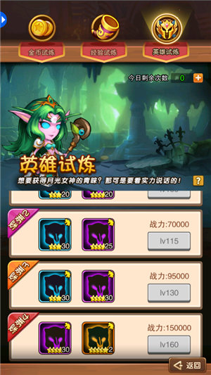 幻龙战记安卓版下载