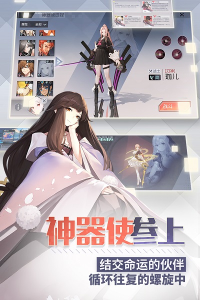 永远的7日之都游戏