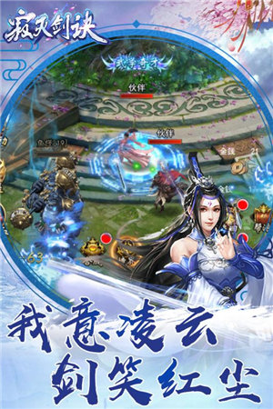 寂灭剑诀下载手机版本