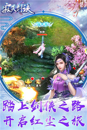 寂灭剑诀下载手机版本