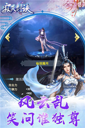 寂灭剑诀下载手机版本