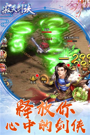 寂灭剑诀下载手机版本