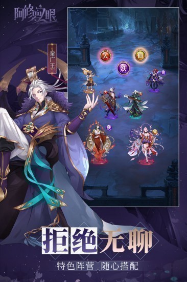 阿修罗之眼手机版2023版本下载安装