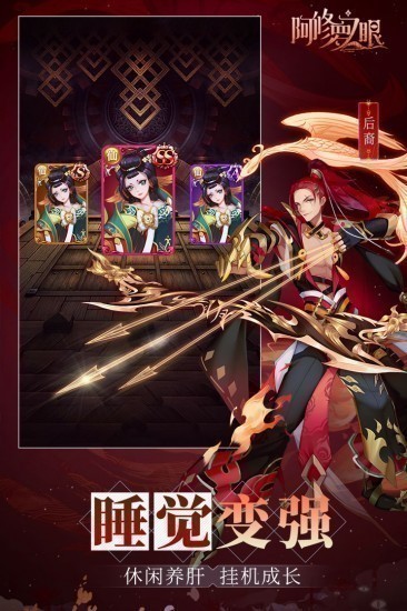 阿修罗之眼手机版2023版本下载安装