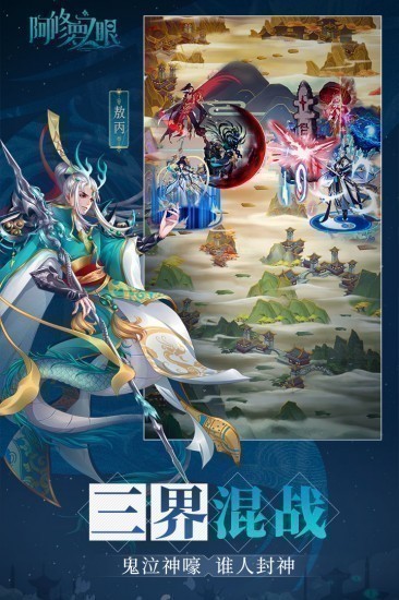 阿修罗之眼手机版2023版本下载安装