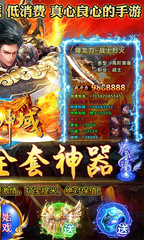 圣剑神域最新版本下载