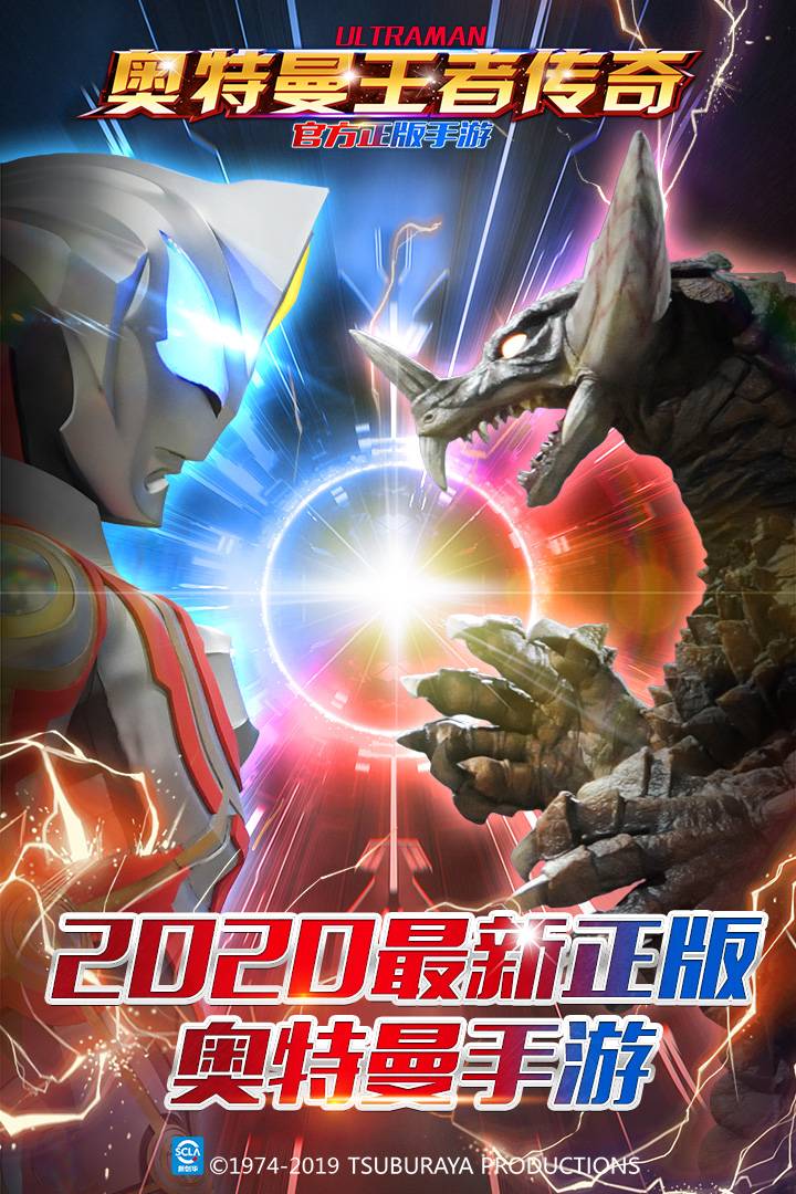 奥特曼系列ol安卓版最新下载安卓版