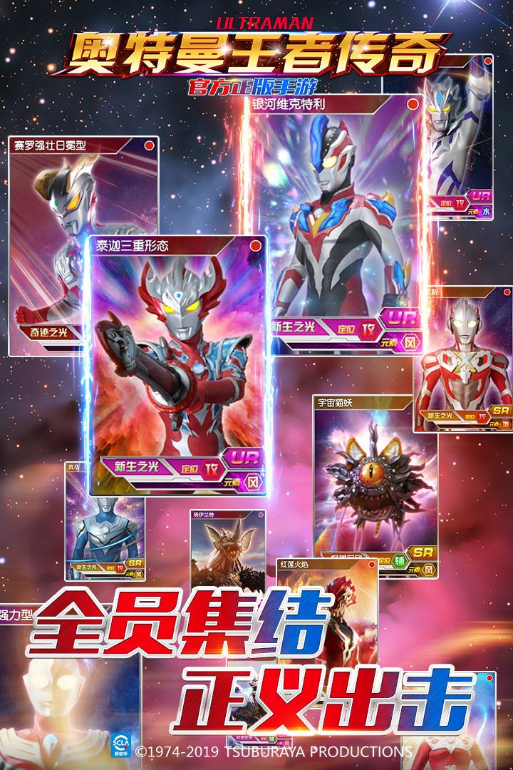 奥特曼系列ol安卓版最新下载安卓版