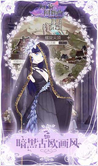 螺旋圆舞曲下载app