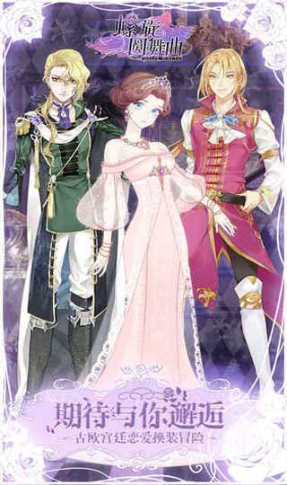 螺旋圆舞曲下载app