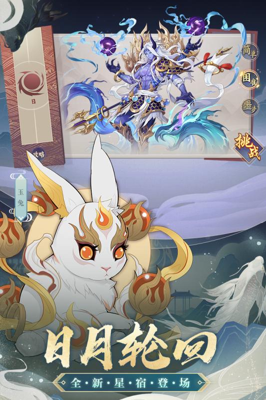 云梦四时歌游戏最新版