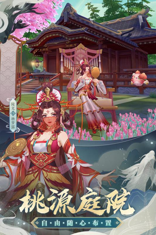 云梦四时歌游戏最新版最新版本下载