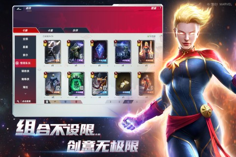 漫威对决小米版最新安卓2023下载