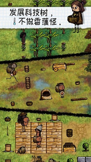 希望之村游戏下载正式版