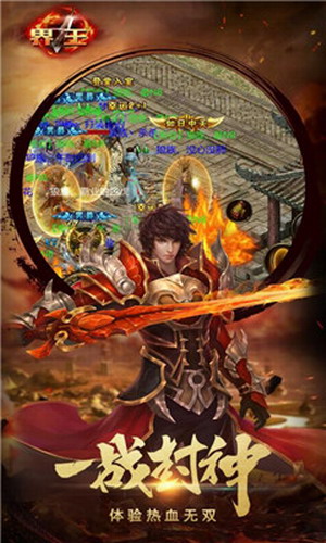 界王安卓下载安装