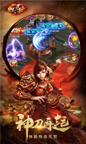 界王安卓下载安装