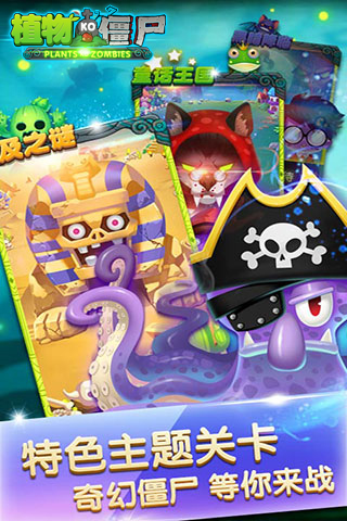 植物ko僵尸游戏正版