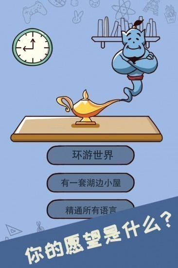 最强的脑洞最新版安卓版下载2023版