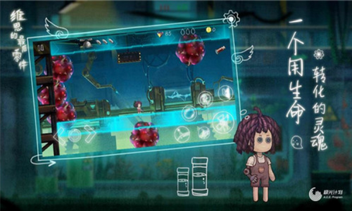 维恩的最后零件安卓版app下载