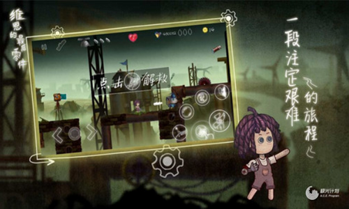 维恩的最后零件安卓版app下载