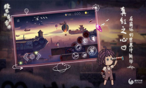 维恩的最后零件安卓版app下载