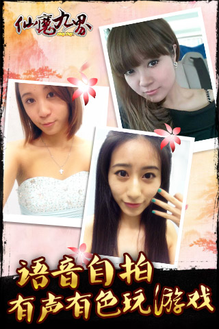 仙魔九界OL最新版最新2023安卓版