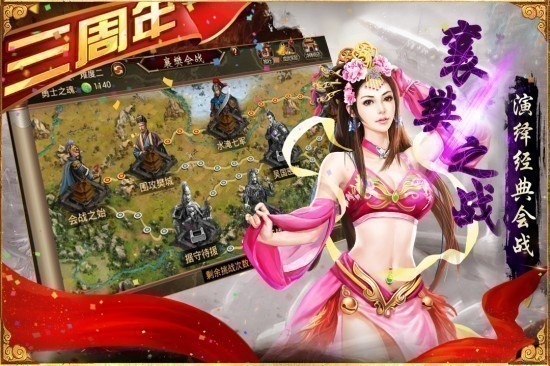 三国群英传争霸手机版游戏app最新版
