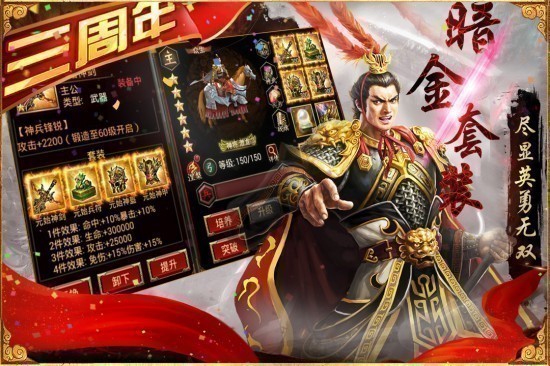 三国群英传争霸手机版游戏app最新版