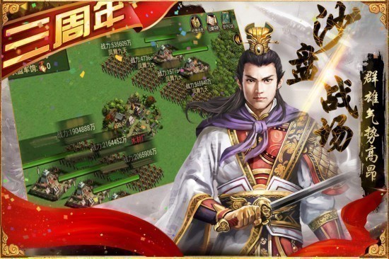 三国群英传争霸手机版游戏app最新版