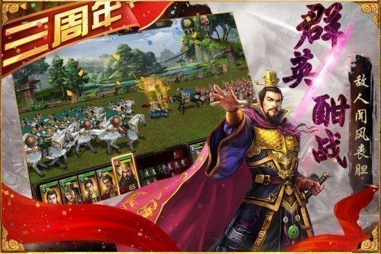三国群英传争霸手机版游戏app最新版