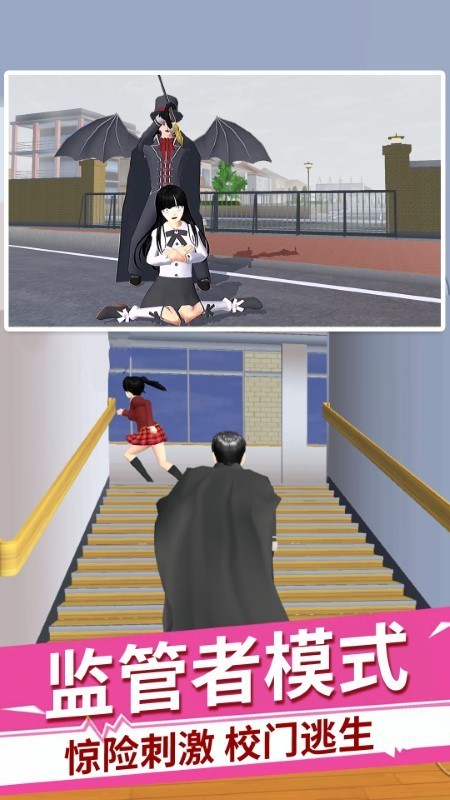 樱花高校躲猫猫2023下载安装