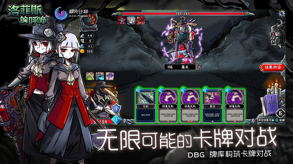 洛菲斯的呼唤内购免费版安卓最新下载安装