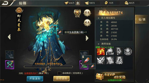 逆苍穹安卓版下载