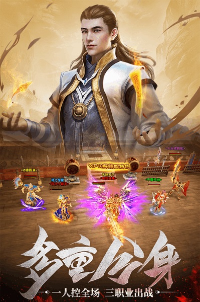 烽火攻城官方版