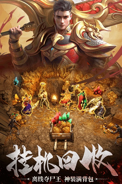 烽火攻城官方版