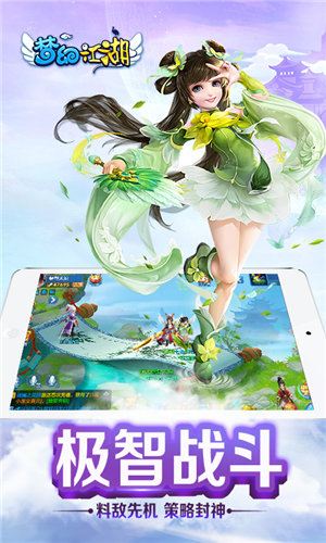 梦幻江湖免费ios下载