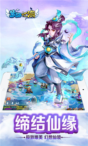 梦幻江湖免费ios下载