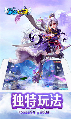 梦幻江湖免费ios下载