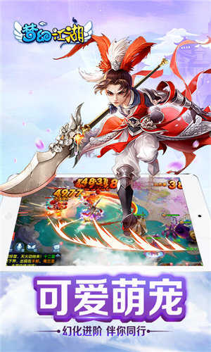 梦幻江湖免费ios下载