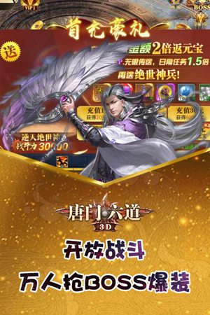 唐门六道手游官网版手机版苹果版