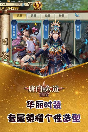 唐门六道手游官网版手机版苹果版