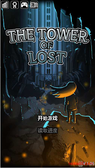 遗忘之塔手游app最新版