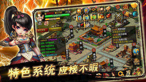 一代枭雄2023下载安装